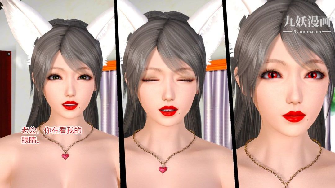 新婚妻子与卖菜老板[3D]05【第2话】