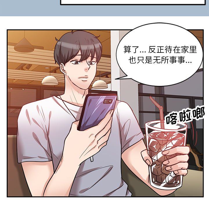 坏坏的大嫂第11话