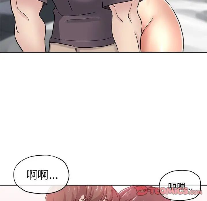 坏坏的她第34话