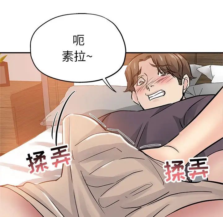 坏坏的她第34话