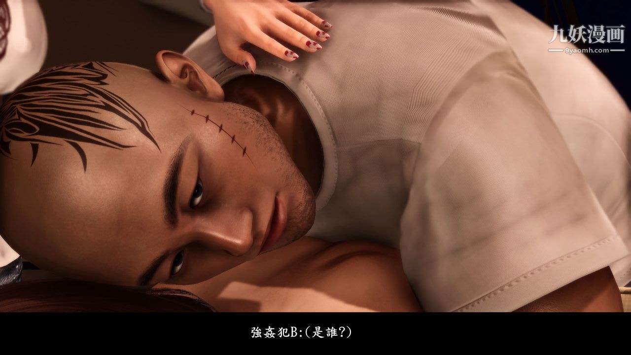 新婚妻子与卖菜老板[3D]05【第2话】