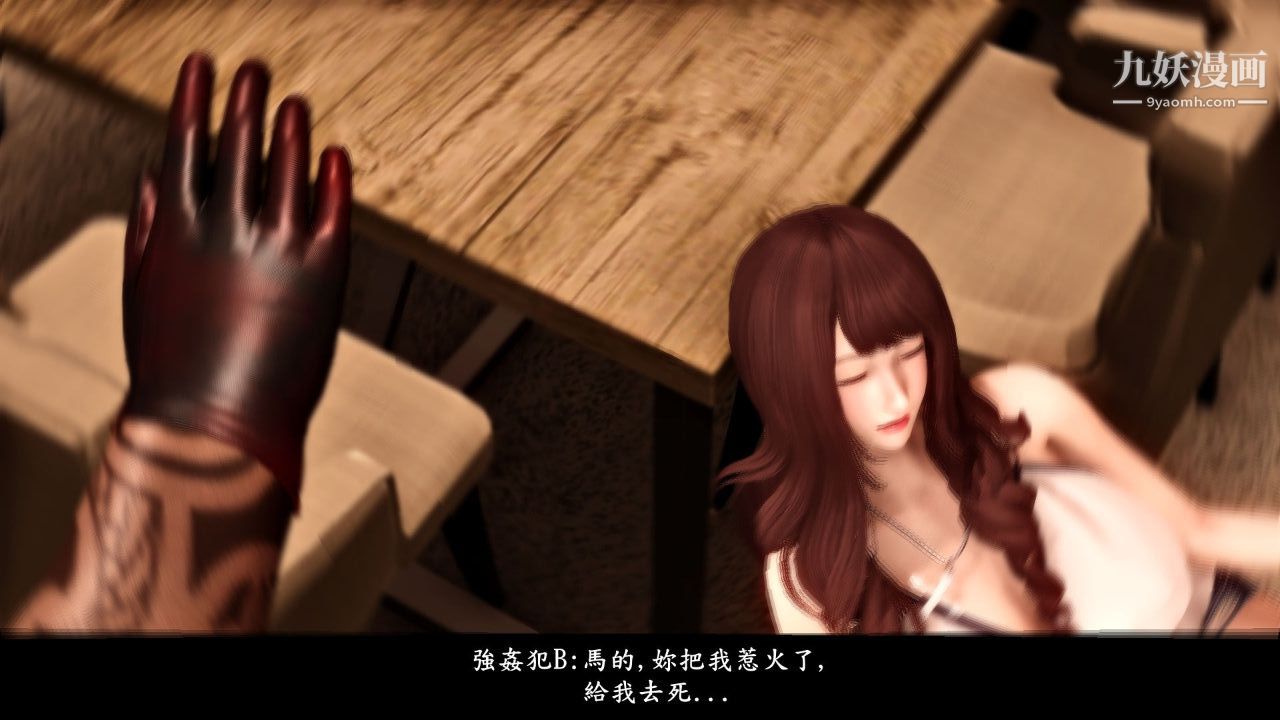 新婚妻子与卖菜老板[3D]05【第2话】