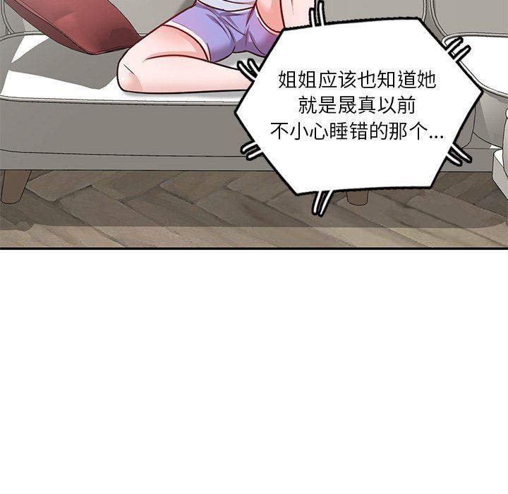 坏坏的大嫂第12话