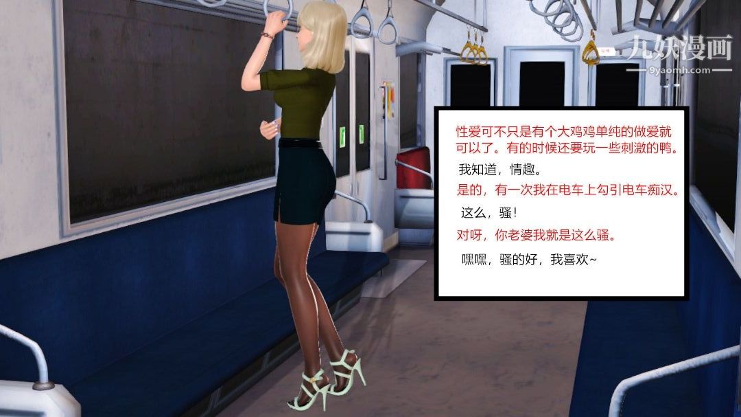 新婚妻子与卖菜老板[3D]05【第3话】