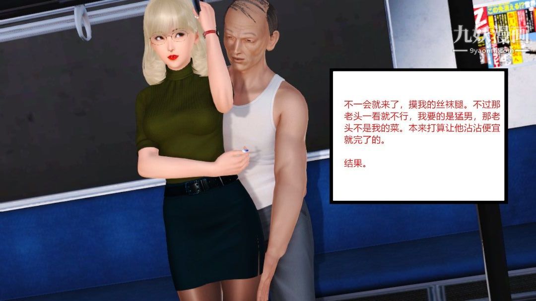 新婚妻子与卖菜老板[3D]05【第3话】