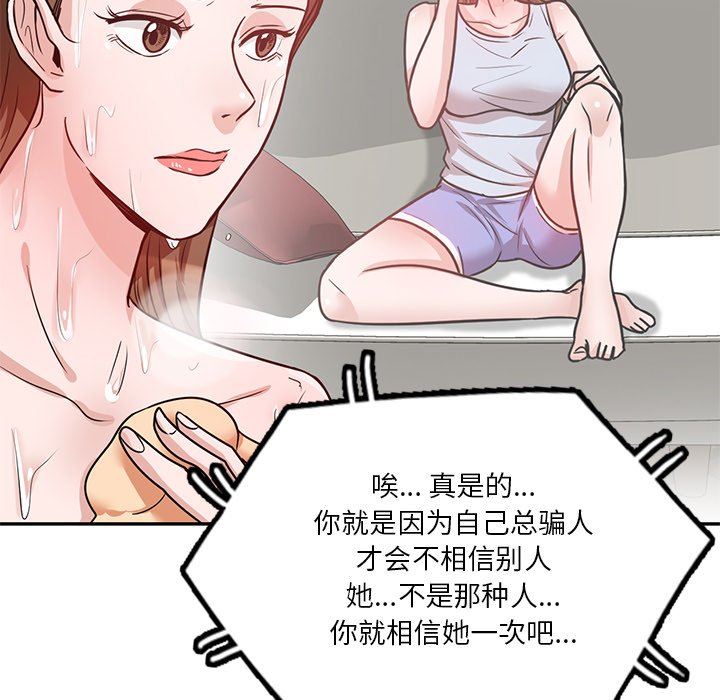 坏坏的大嫂第12话