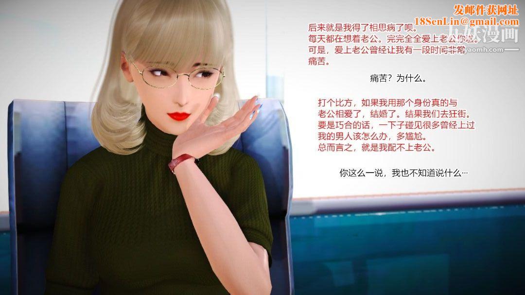 新婚妻子与卖菜老板[3D]05【第4话】