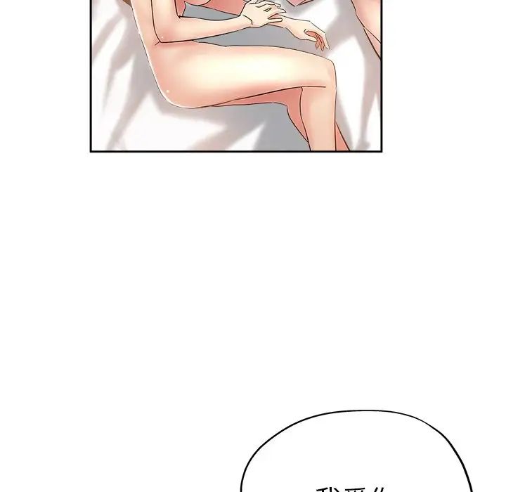 坏坏的她第35话