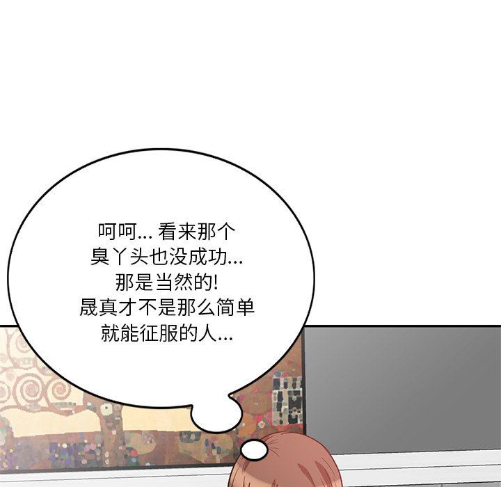 坏坏的大嫂第12话