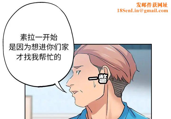 坏坏的她第36话-最终话（完结）