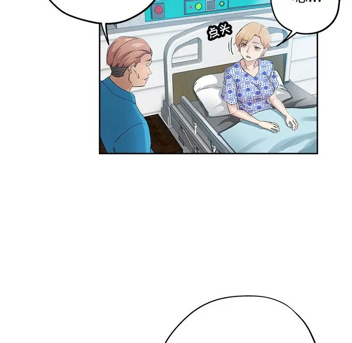 坏坏的她第36话-最终话（完结）