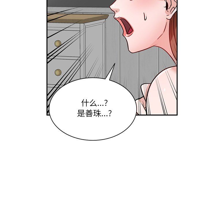 坏坏的大嫂第12话