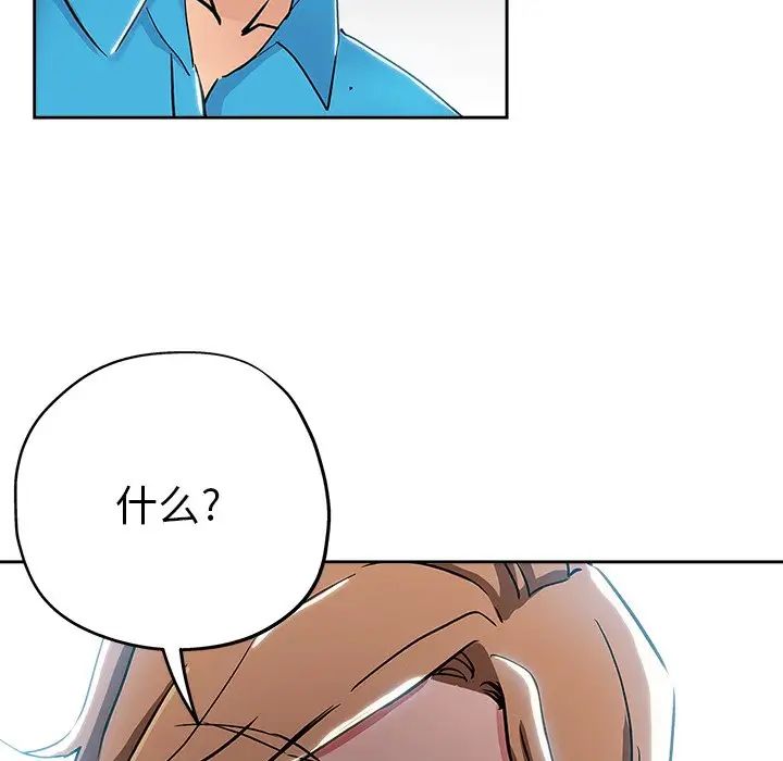 坏坏的她第36话-最终话（完结）