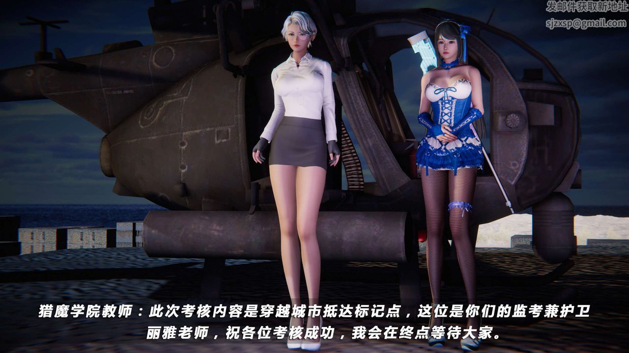 [3D]蝴蝶之殇第四季-罪城VICECITY第20话