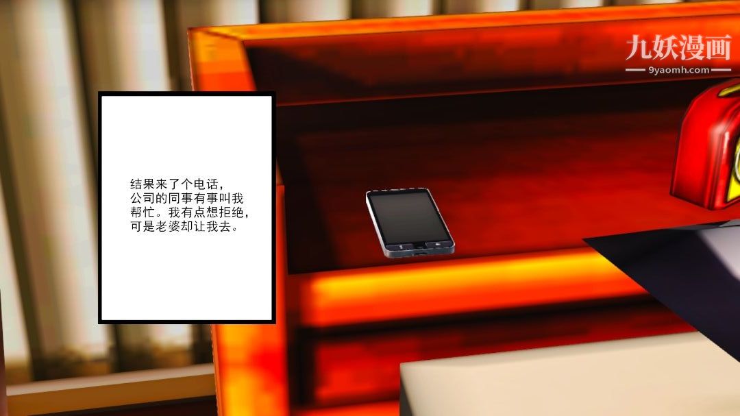 新婚妻子与卖菜老板[3D]06【第1话】