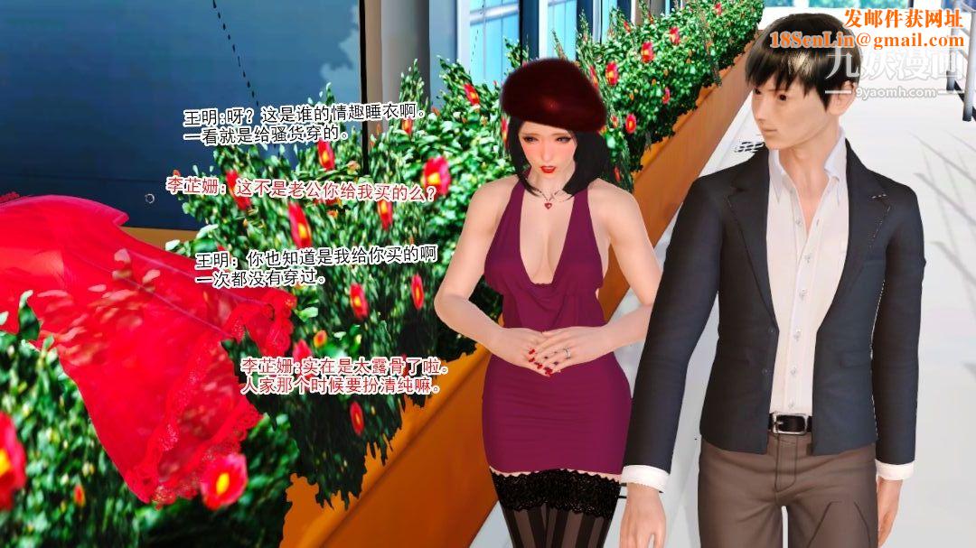 新婚妻子与卖菜老板[3D]06【第1话】