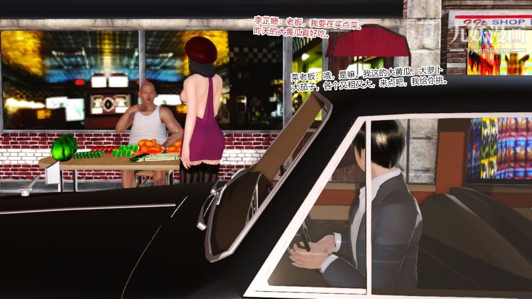 新婚妻子与卖菜老板[3D]06【第1话】