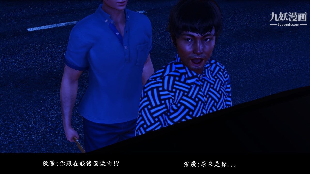 新婚妻子与卖菜老板[3D]06【第1话】