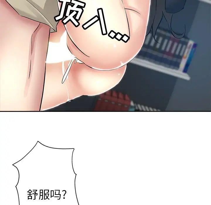 坏坏的她第36话-最终话（完结）