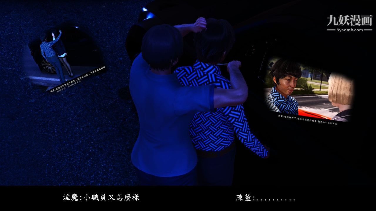 新婚妻子与卖菜老板[3D]06【第1话】