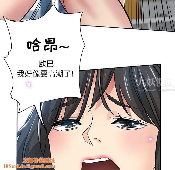 坏坏的她第36话-最终话（完结）