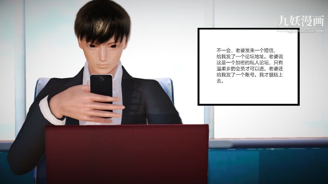 新婚妻子与卖菜老板[3D]06【第2话】