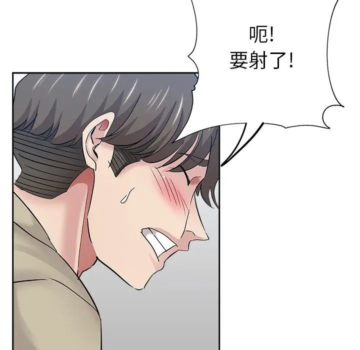 坏坏的她第36话-最终话（完结）