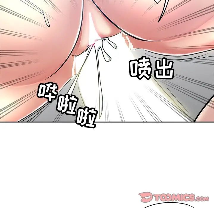 坏坏的她第36话-最终话（完结）