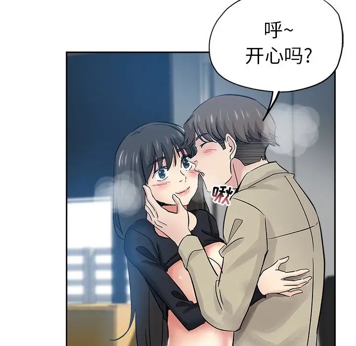 坏坏的她第36话-最终话（完结）