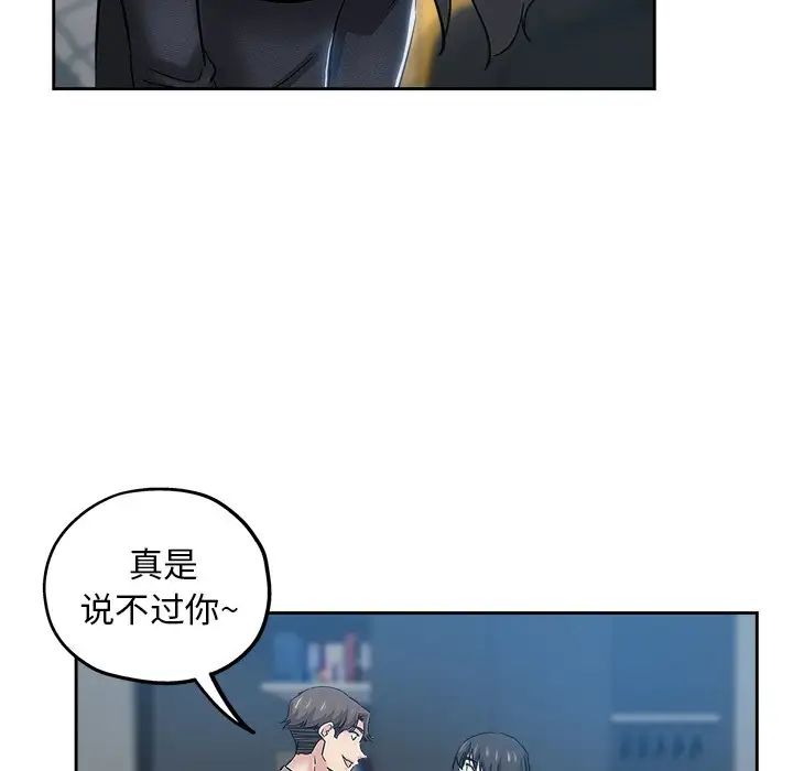 坏坏的她第36话-最终话（完结）