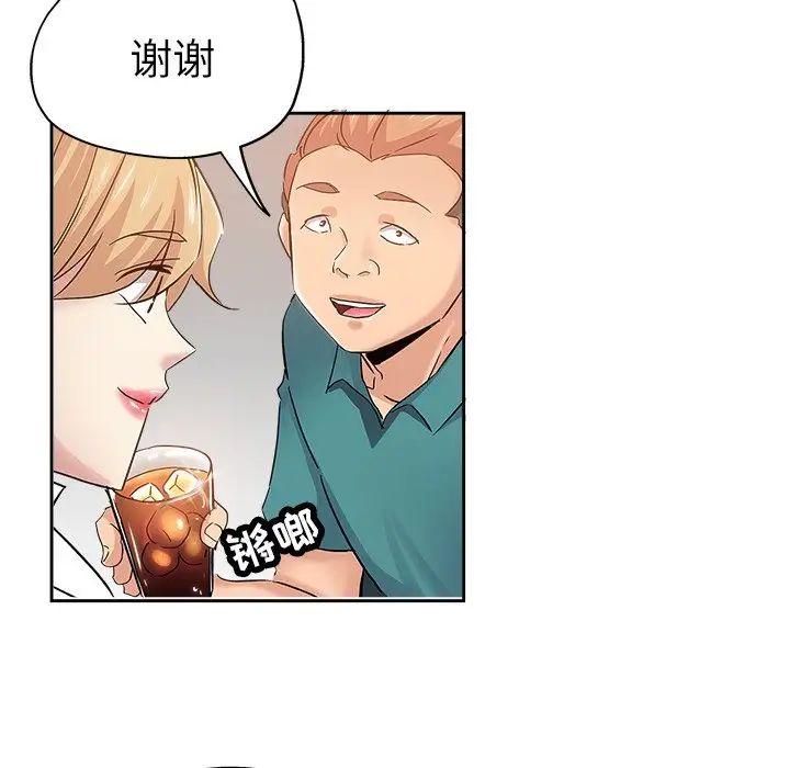 坏坏的她第36话-最终话（完结）