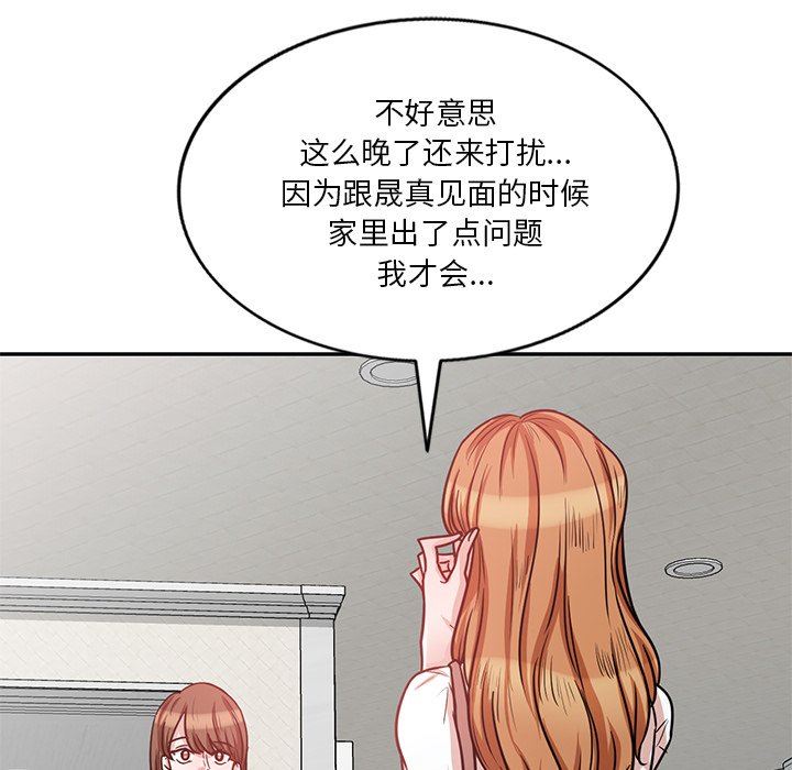 坏坏的大嫂第13话