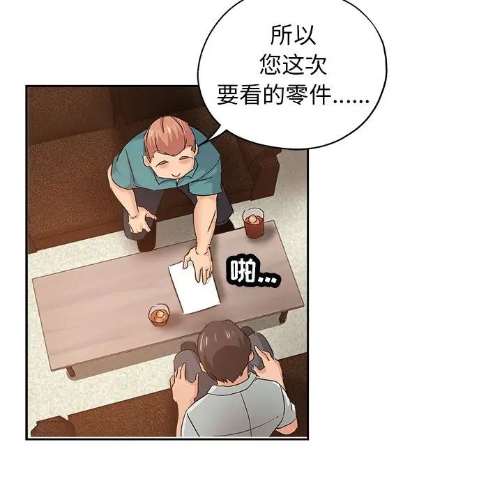 坏坏的她第36话-最终话（完结）