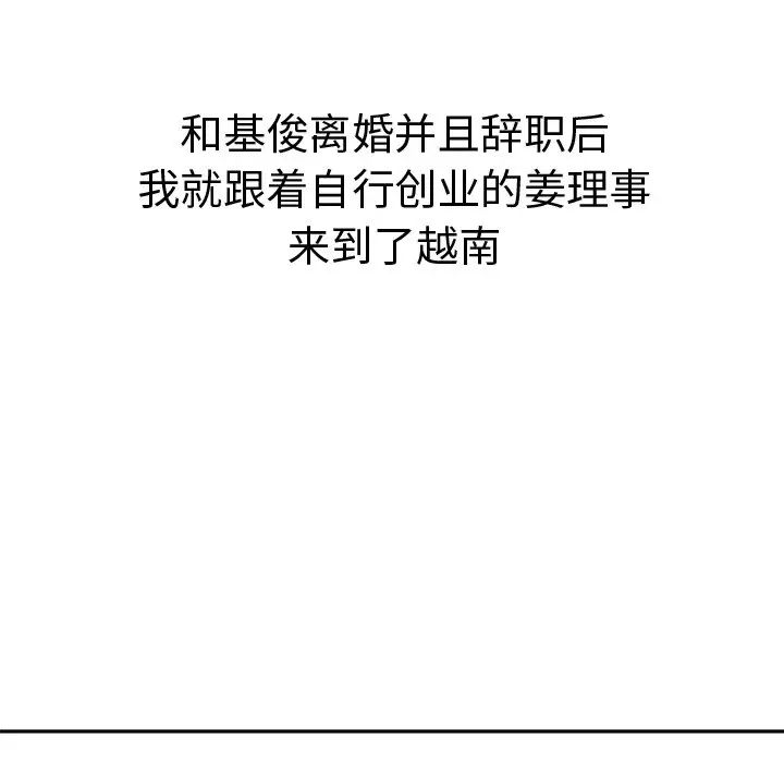 坏坏的她第36话-最终话（完结）