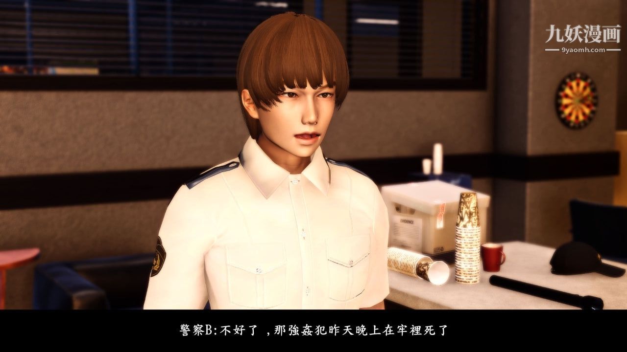 新婚妻子与卖菜老板[3D]06【第2话】