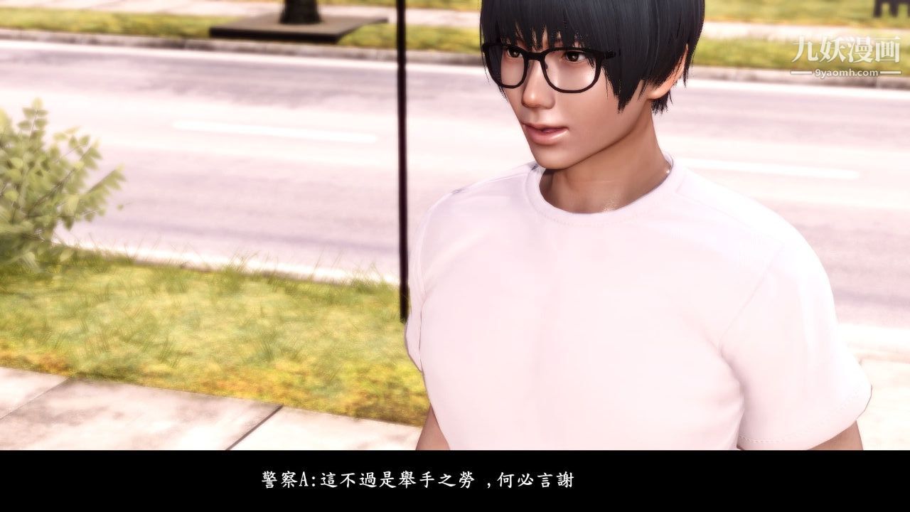 新婚妻子与卖菜老板[3D]06【第2话】