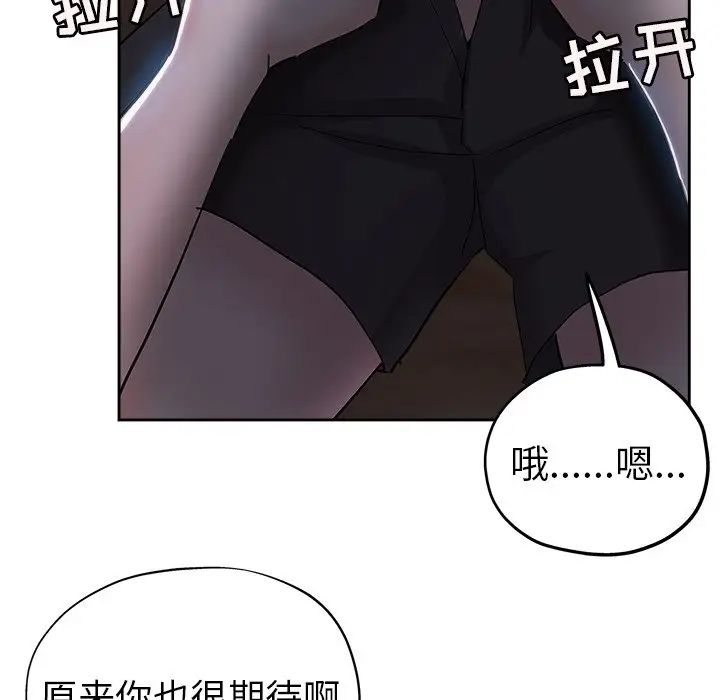 坏坏的她第36话-最终话（完结）