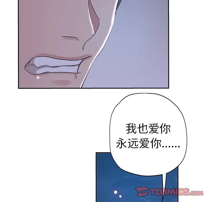 坏坏的她第36话-最终话（完结）