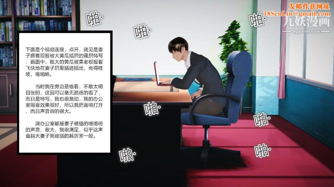 新婚妻子与卖菜老板[3D]06【第3话】