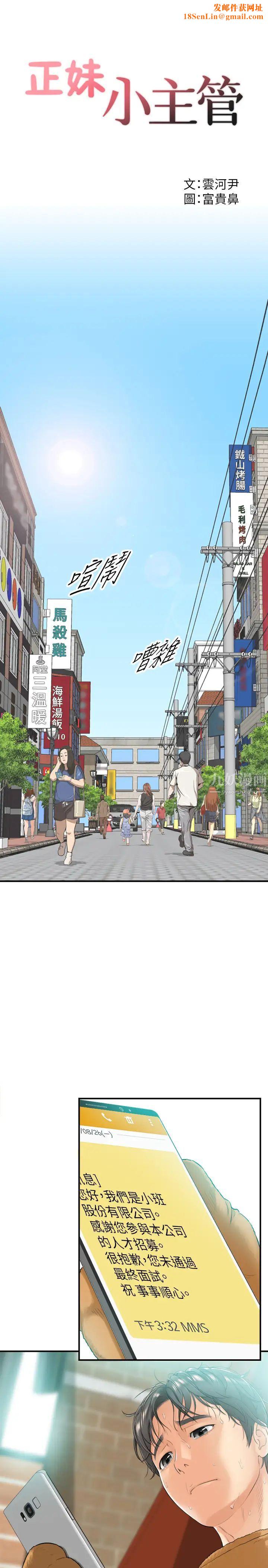 正妹小主管第1话-亲爱的,我来慰劳你吧!