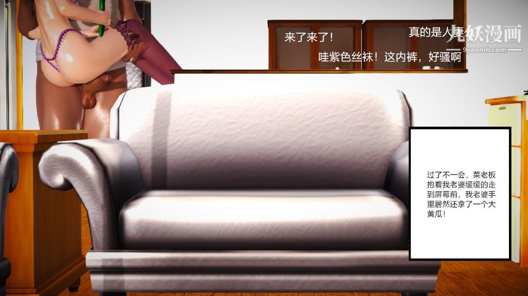 新婚妻子与卖菜老板[3D]06【第3话】