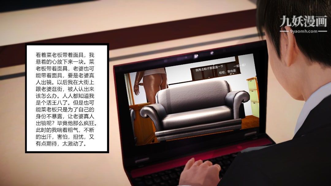 新婚妻子与卖菜老板[3D]06【第3话】