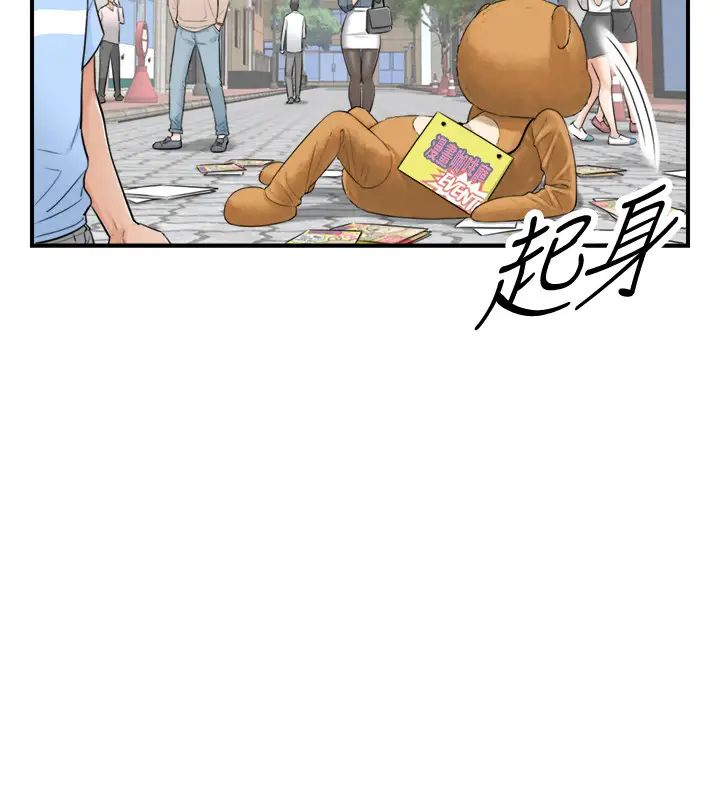 正妹小主管第1话-亲爱的,我来慰劳你吧!