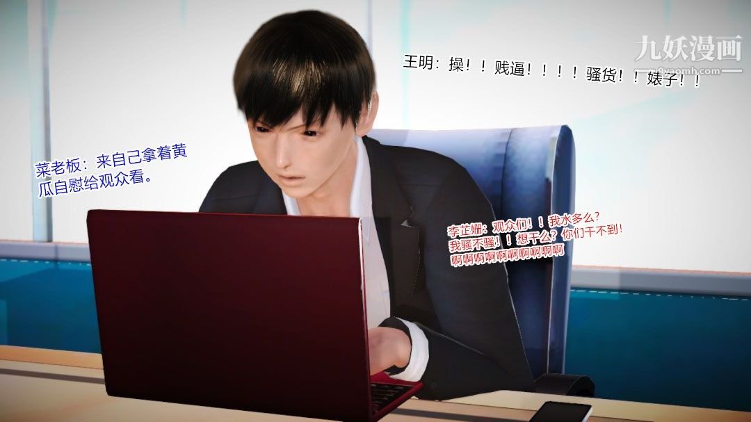 新婚妻子与卖菜老板[3D]06【第3话】