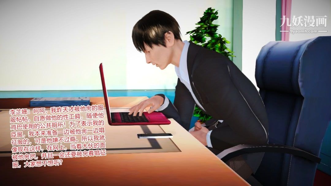 新婚妻子与卖菜老板[3D]06【第3话】