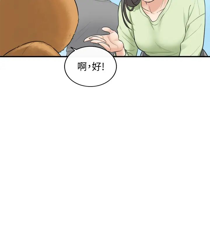 正妹小主管第1话-亲爱的，我来慰劳你吧!