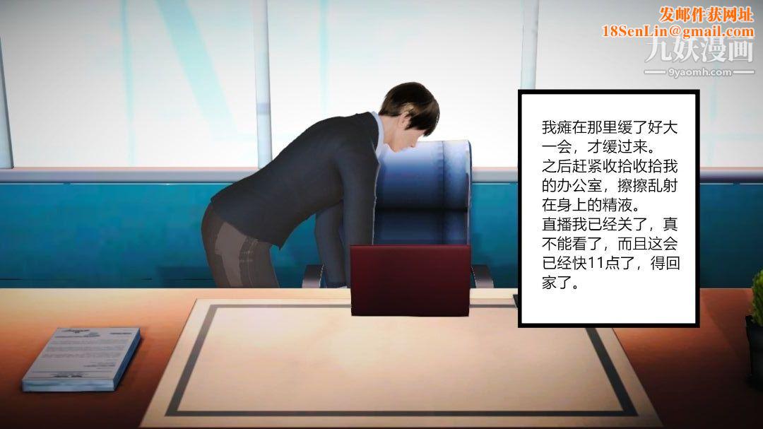 新婚妻子与卖菜老板[3D]06【第4话】