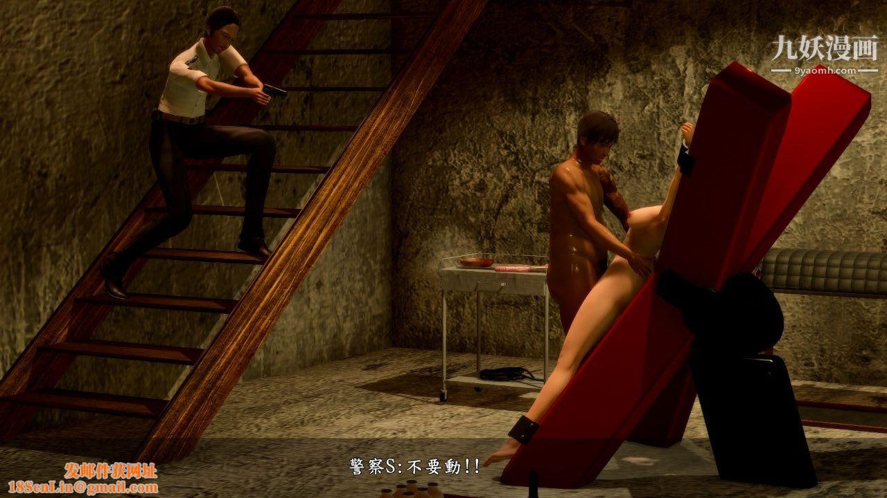 新婚妻子与卖菜老板[3D]06【第4话】