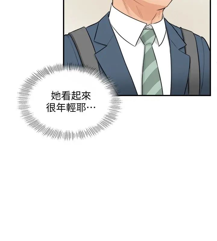 正妹小主管第2话-干嘛突然脱我内裤
