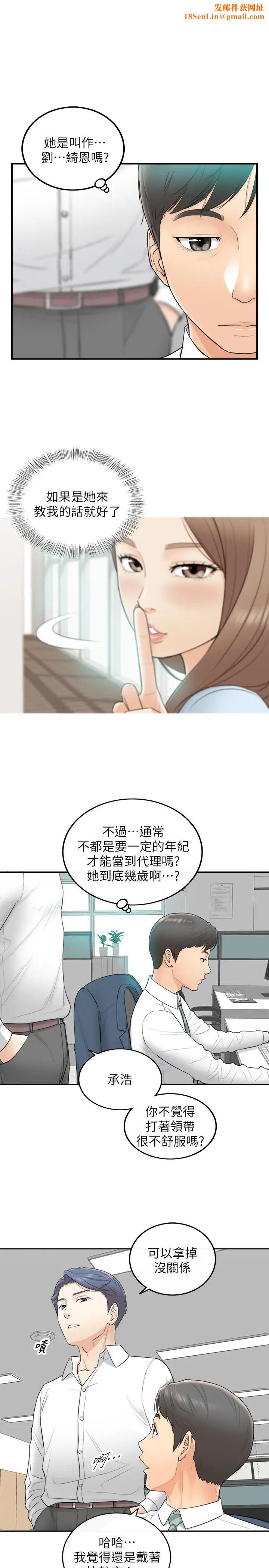 正妹小主管第2话-干嘛突然脱我内裤